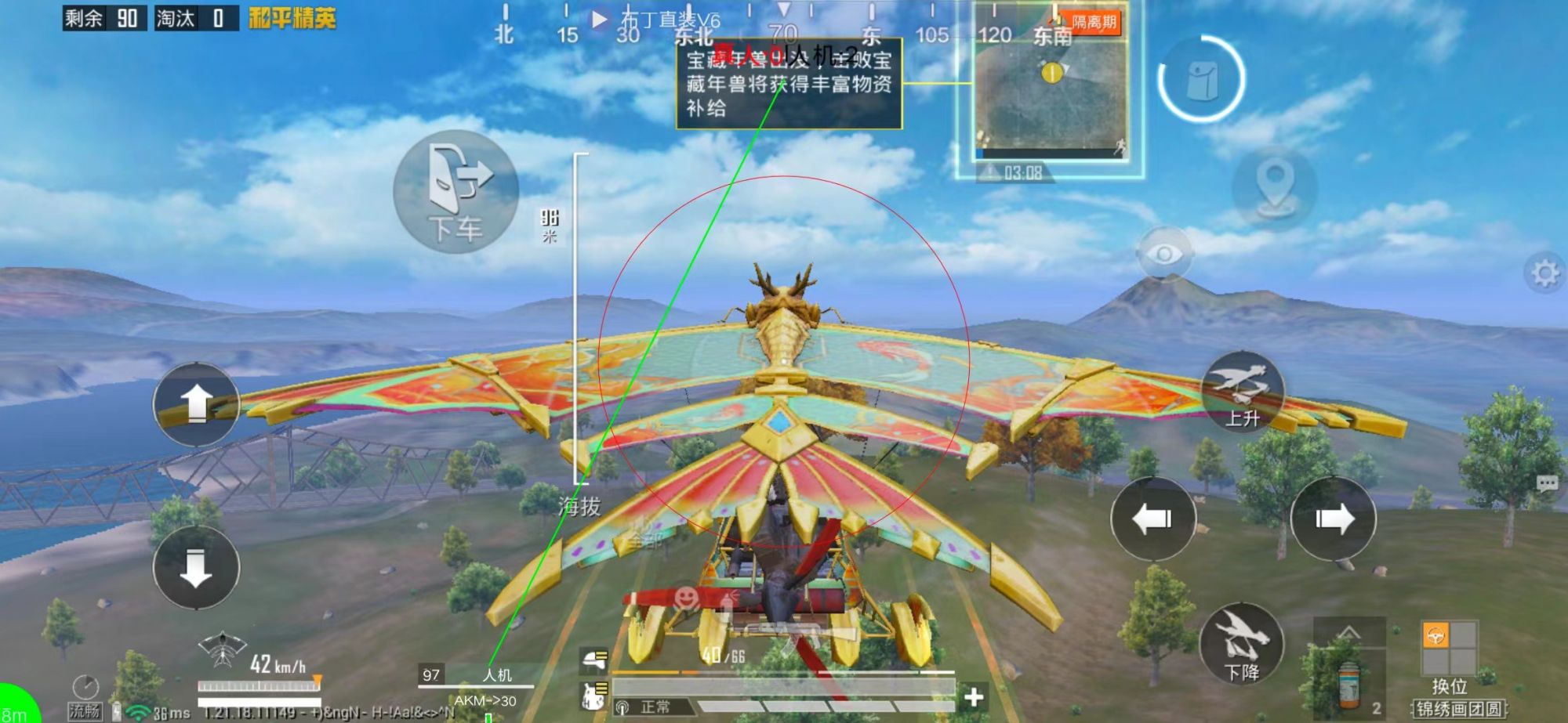 和平精英辅助【巡查员直装V1.0】人物透视 雷达预警 全车美化 枪械美化 人物加速