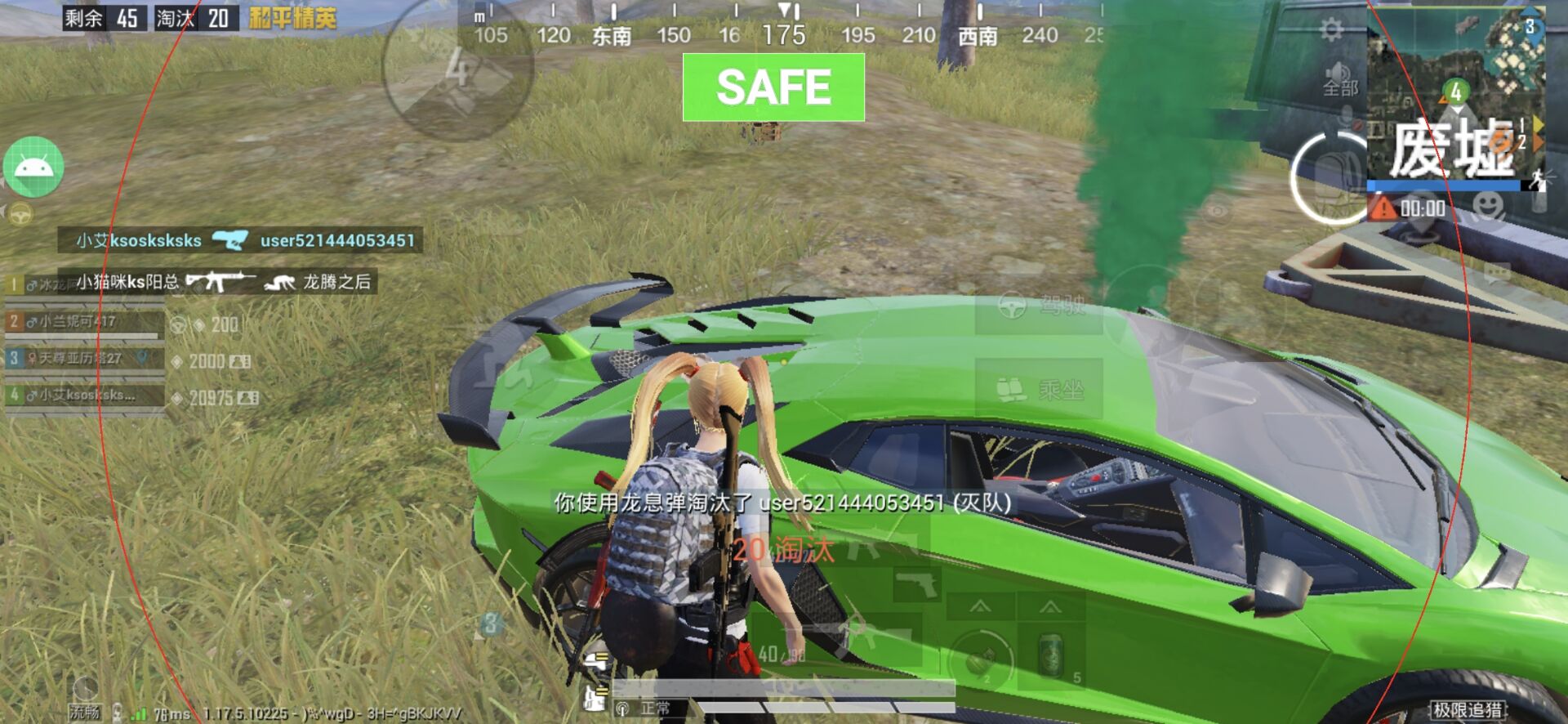 和平精英腾讯模拟器【青鸟】辅助外挂